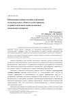 Обоснования выбора способов упрочнения мелкомодульных зубчатых колёс приводов устройств исполнительной автоматики космических аппаратов