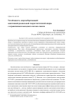 Устойчивость энергосберегающей адаптивной радиальной гидростатической опоры с ограничением выходного потока смазки