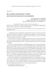 Исследование кавитационных течений средствами математического моделирования