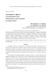 Тропосферные эффекты землетрясений в Туве, наблюдаемые с искусственных спутников Земли