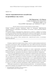 Анализ гидродинамического воздействия на призабойную зону пласта