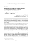 Использование отражений от подстилающей поверхности для формирования произвольной поляризации при высокой направленности излучения в фазированных антенных решетках с управляемой поляризацией
