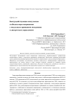 Быстродействующие импульсные стабилизаторы напряжения с модульным принципом построения и дискретным управлением