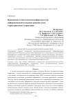 Программно-технологическая инфраструктура информационной поддержки решения задач территориального управления