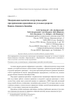 Модернизация выемочно-погрузочных работ при применении кранлайнов на угольных разрезах Канско-Ачинского бассейна