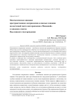 Математическое описание пространственного искривления алмазных скважин на восточной части месторождения «Медвежий» и западном участке Ведугинского месторождения