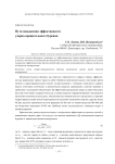 Пути повышения эффективности ударно-вращательного бурения