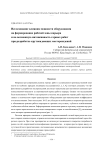 Исследование влияния мощности оборудования на формирование рабочей зоны карьера и на возможную интенсивность горных работ при разработке крутопадающих месторождений