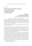Использование методов обработки давлением для получения материала из сыпучей стружки меди с добавками графита