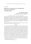 Эффективность непараметрических классификаторов в условиях лимитированной обучающей выборки