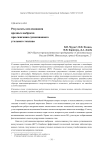 Результаты исследования вредных выбросов при сжигании суспензионного угольного топлива