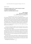 Сокращение выбросов ПАУ и защита анодных штырей от коррозии при формировании вторичного самообжигающегося анода