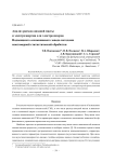 Анализ расхода анодной массы и электроэнергии для электролизеров Надвоицкого алюминиевого завода методами многомерной статистической обработки