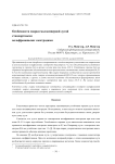 Особенности сварки малоамперной дугой стандартными вольфрамовыми электродами