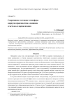 Современное состояние атмосферы корпусов производства алюминия и методы ее нормализации
