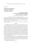 Особенности выращивания монокристаллов Bi14P4O31 из раствора в расплаве