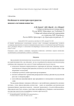 Особенности симметрии пространства жидкого состояния вещества