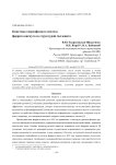 Кинетика твердофазного синтеза феррита висмута со структурой силленита