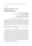 Оценка и регулирование свойств рам карьерных самосвалов с трещиноподобными дефектами