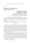 Коррозия железосодержащих анодов при электролизе алюминия