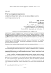 Очистка товарного электролита от примесей цветных металлов после десорбции золота с активированного угля