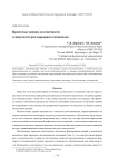 Проектные оценки долговечности и живучести рам карьерных самосвалов