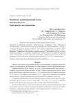 Разработка комбинированной схемы обогащения руды Кингашского месторождения