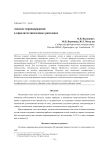 Анодное перенапряжение в криолитоглиноземных расплавах