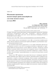 Обоснование применения высокотемпературной механообработки для клина тягового хомута из стали 38ХС