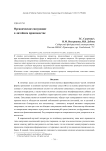 Органические связующие в литейном производстве