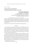 Анализ качества электроэнергии в городских распределительных сетях 0,4 кВ