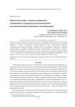 Буровые растворы с низким содержанием твердой фазы для бурения комплексами ССК на основе бентонитов Таганского месторождения