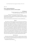 Расчет границ радиационного и теплопроводного режимов дугового разряда