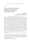 Структурно-петрологические особенности базитовых интрузивных комплексов, перспективных на Cu-Ni оруденение (запад Сибирской платформы)