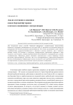 Анализ состояния и динамики износа бортовой футеровки в катодах алюминиевых электролизеров