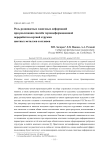 Роль развиваемых сдвиговых деформаций при реализации способа термодеформационной переработки сортной стружки цветных металлов и сплавов