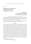 Выращивание крупногабаритных монокристаллов германия для инфракрасной оптики