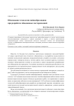 Обоснование технологии майнообразования при разработке обводненных месторождений