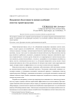 Повышение объективности оценки колебаний качества горной продукции