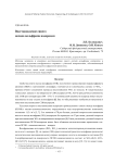 Восстановление синего оксида вольфрама водородом