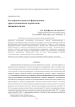 Регулирование процессов формирования кристаллизационных керамических дисперсных систем