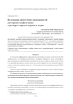 Исследование кинетических закономерностей растворения сульфата свинца в растворах хлорида и гидроксида натрия