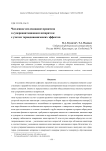 Численное исследование процессов в суперкавитационном испарителе с учетом термодинамических эффектов