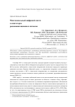 Многоканальный цифровой синтез в имитаторах радионавигационных сигналов