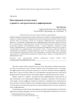 Моделирование потоков ионов в процессе электролитического рафинирования