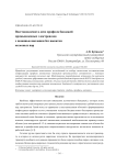Восстановление в депо профиля бандажей промышленных электровозов с помощью наплавки без выкатки колесных пар