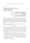 Взаимодействие газовой фазы с расплавом в процессе выращивания монокристаллов германия
