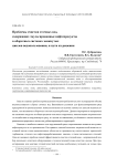 Проблемы очистки сточных вод, содержащих эмульгированные нефтепродукты в оборотных системах замкнутых циклов водопользования, и пути их решения