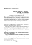 Вяжущие на основе технической серы и золошлаковых отходов