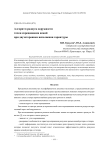 Алгоритм радиуса окружности точки скрещивания ножей при двухстороннем исполнении гарнитуры
